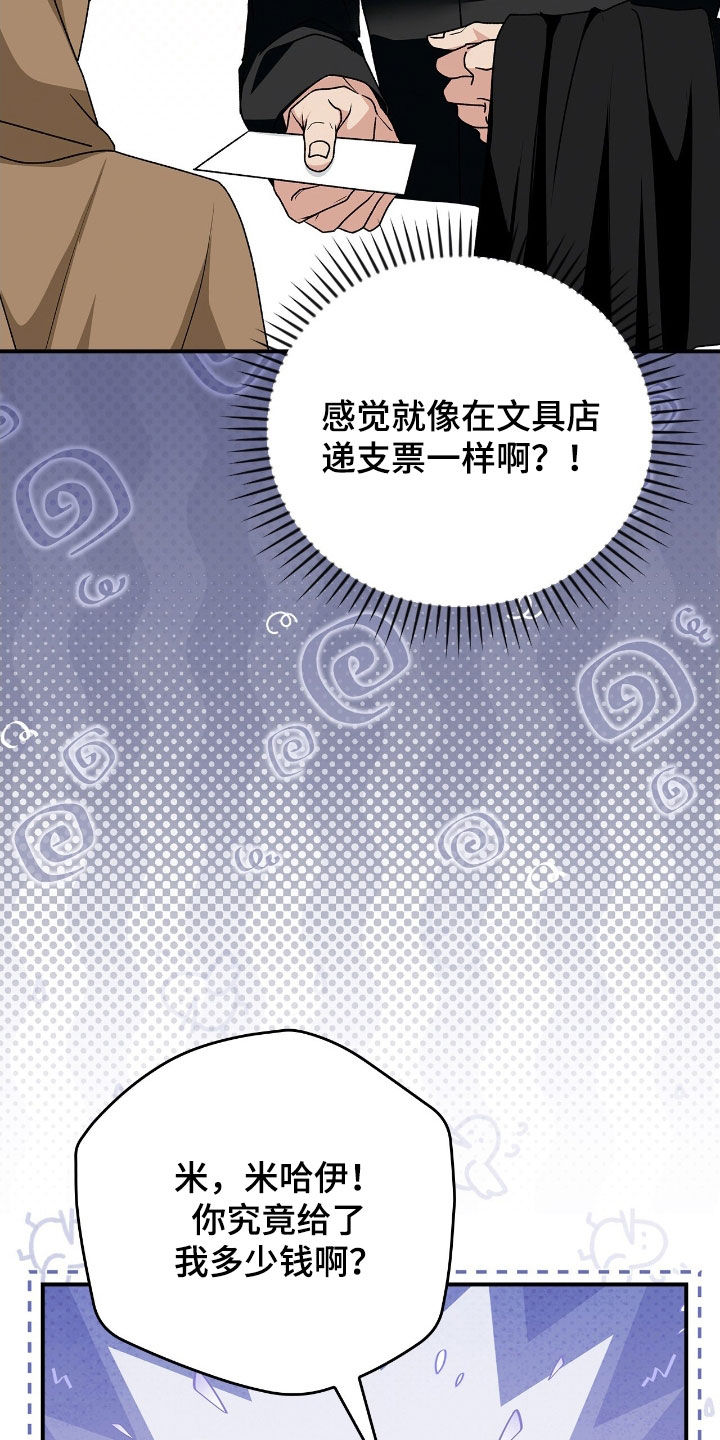 疯批大公的玩偶漫画,第45章：看表演5图