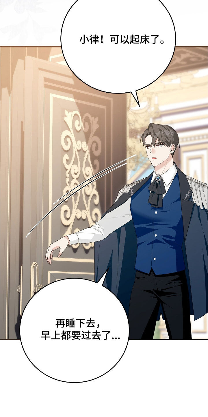 疯批大公的玩偶小说阅读漫画,第48章：更加不安2图