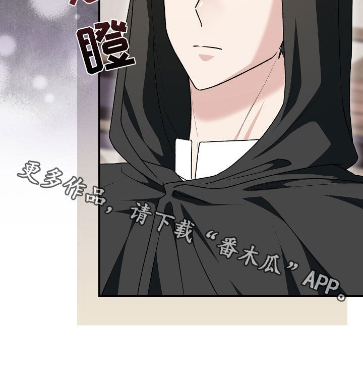 疯批大公的玩偶漫画,第43章：采取措施1图