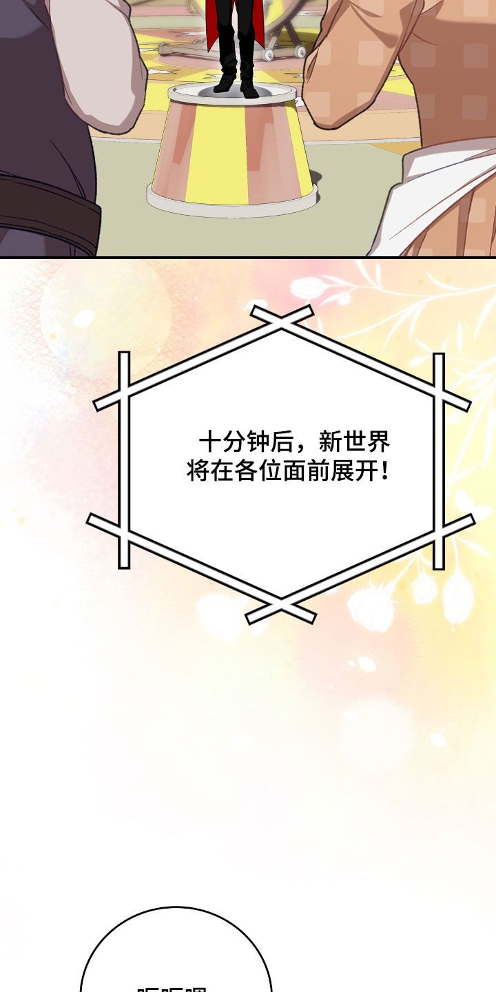 疯批大公的玩偶叫什么名字漫画,第44章：马戏团2图