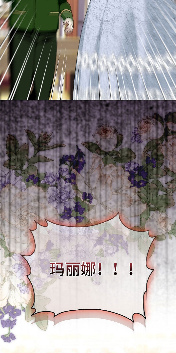 《疯批大公的玩偶》实体书漫画,第50章：永生的钥匙1图