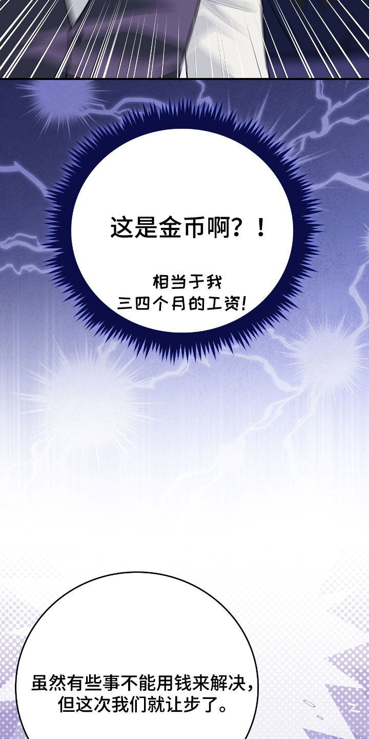 疯批大公的玩偶叫什么名字漫画,第44章：马戏团2图