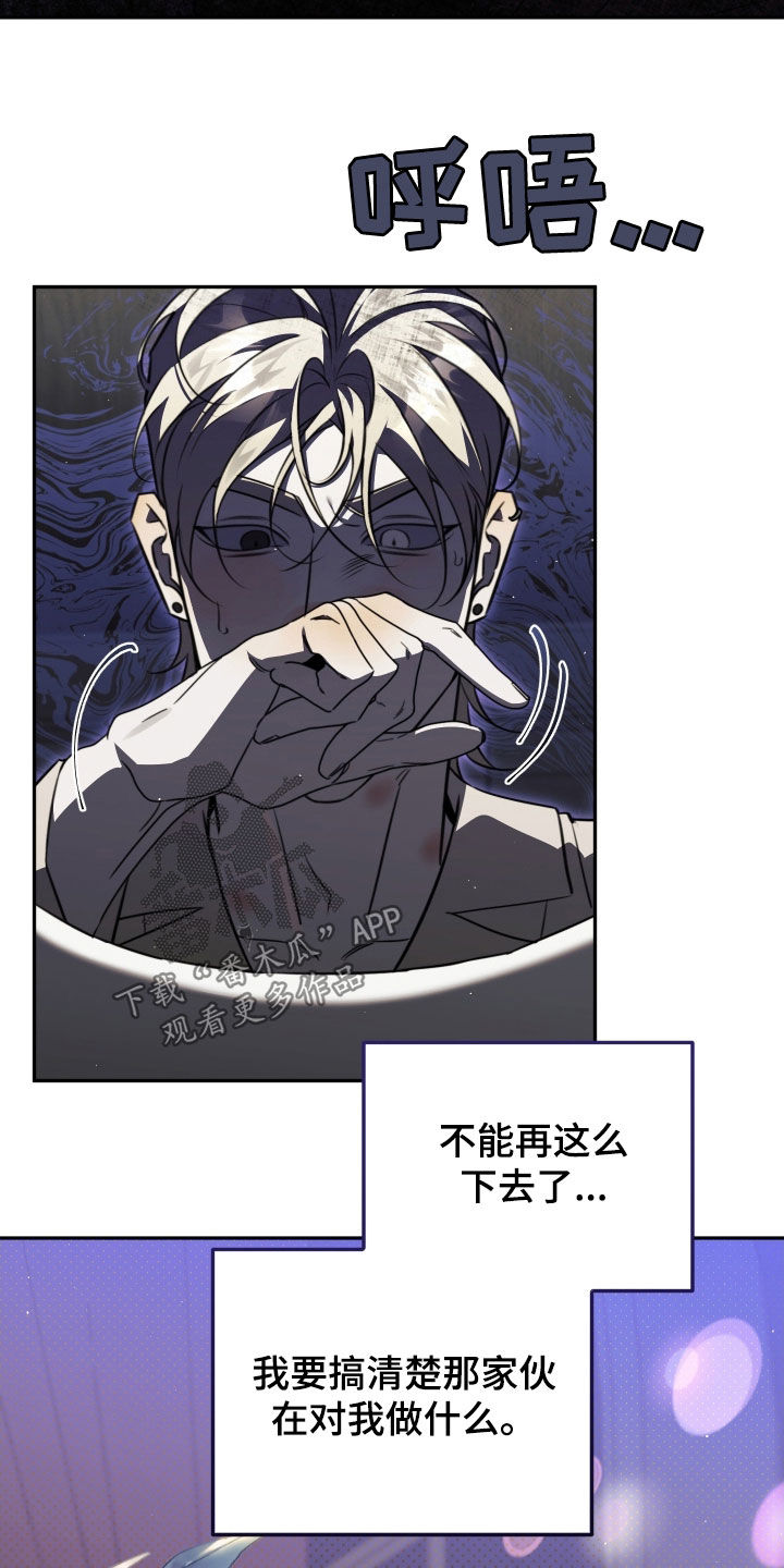 法外之地漫画,第32章：确认一下5图