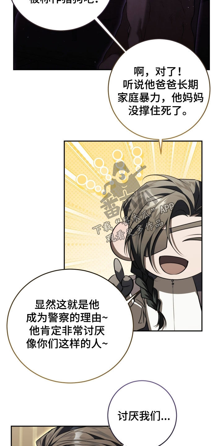 法外之地漫画,第28章：挺像的1图