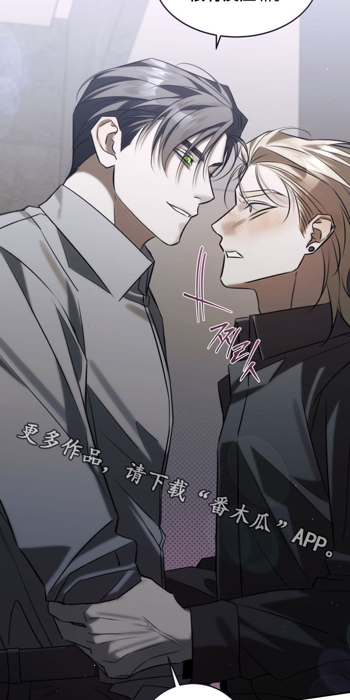 法外之地漫画,第29章：你真的讨厌？1图