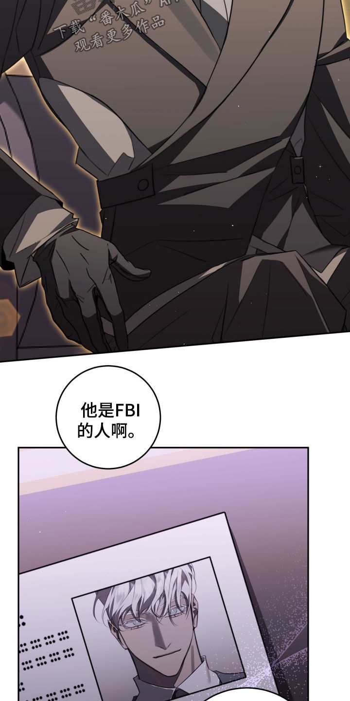 法外之地漫画,第28章：挺像的3图