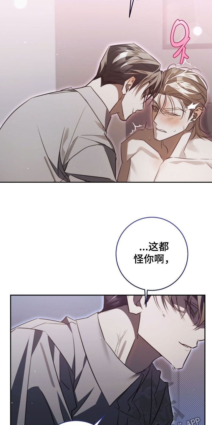 法外之地漫画,第31章：耳朵会动1图