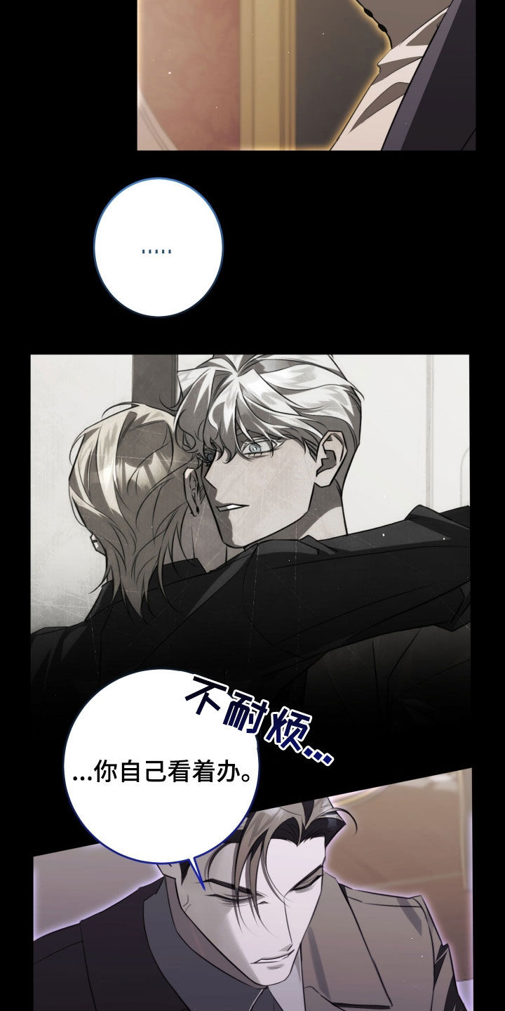 法外之地漫画,第28章：挺像的4图