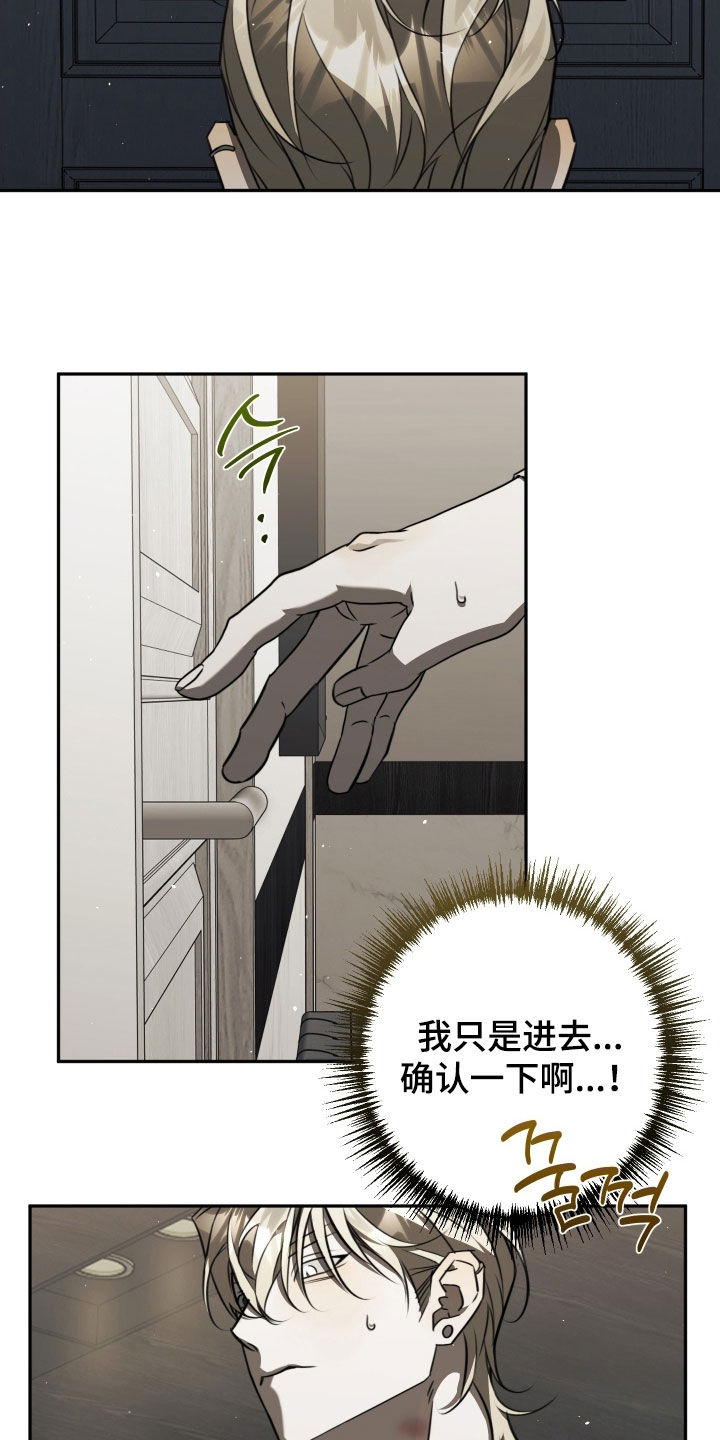 法外之地漫画,第32章：确认一下1图