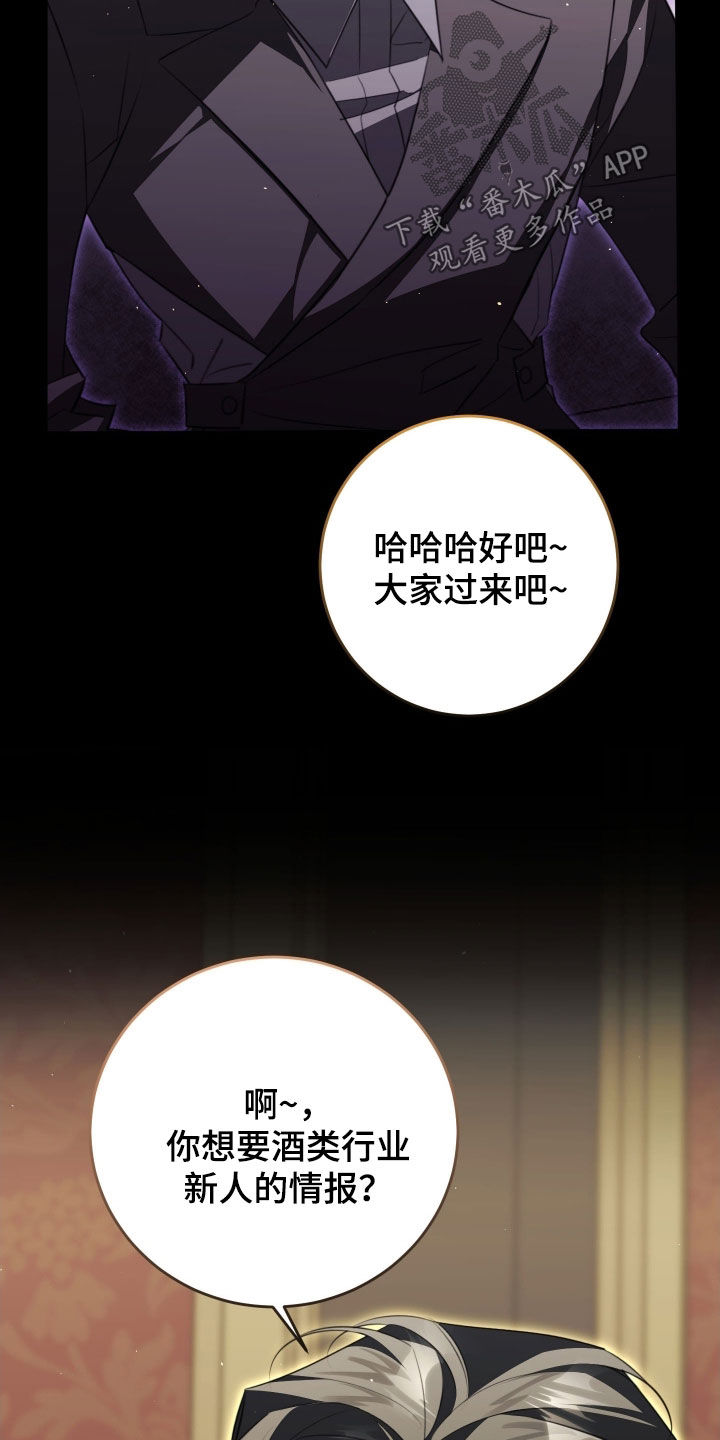 法外之地漫画,第28章：挺像的5图