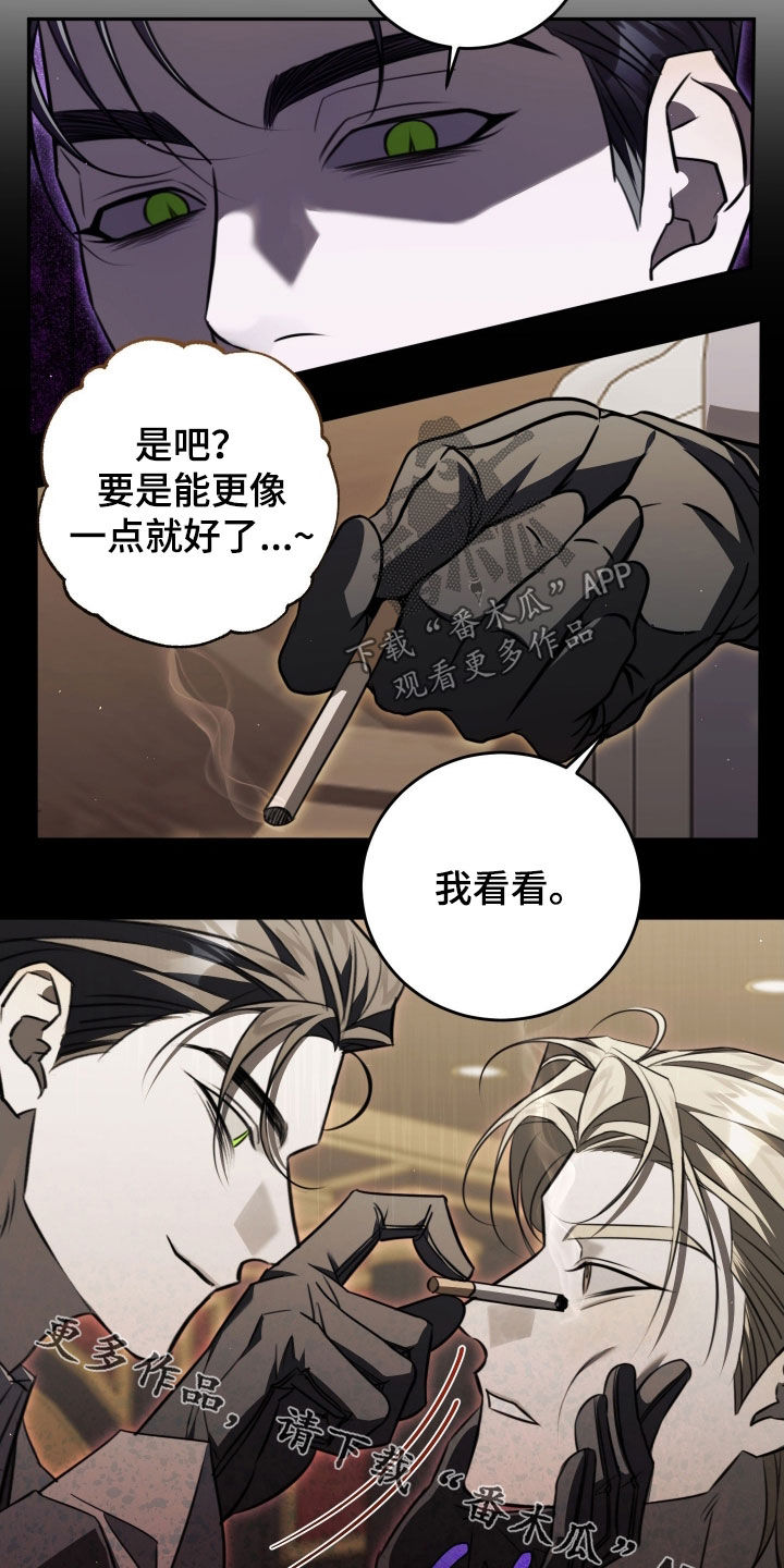 法外之地漫画,第28章：挺像的3图