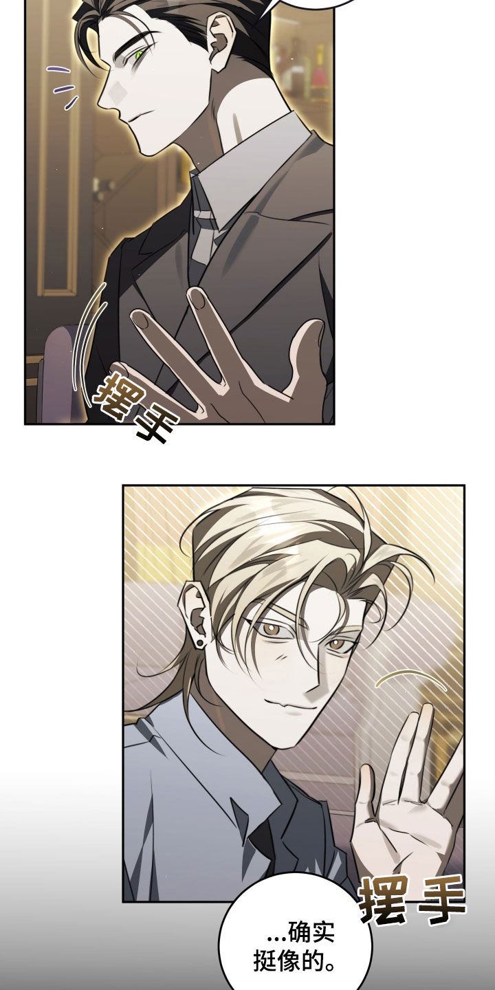 法外之地漫画,第28章：挺像的2图