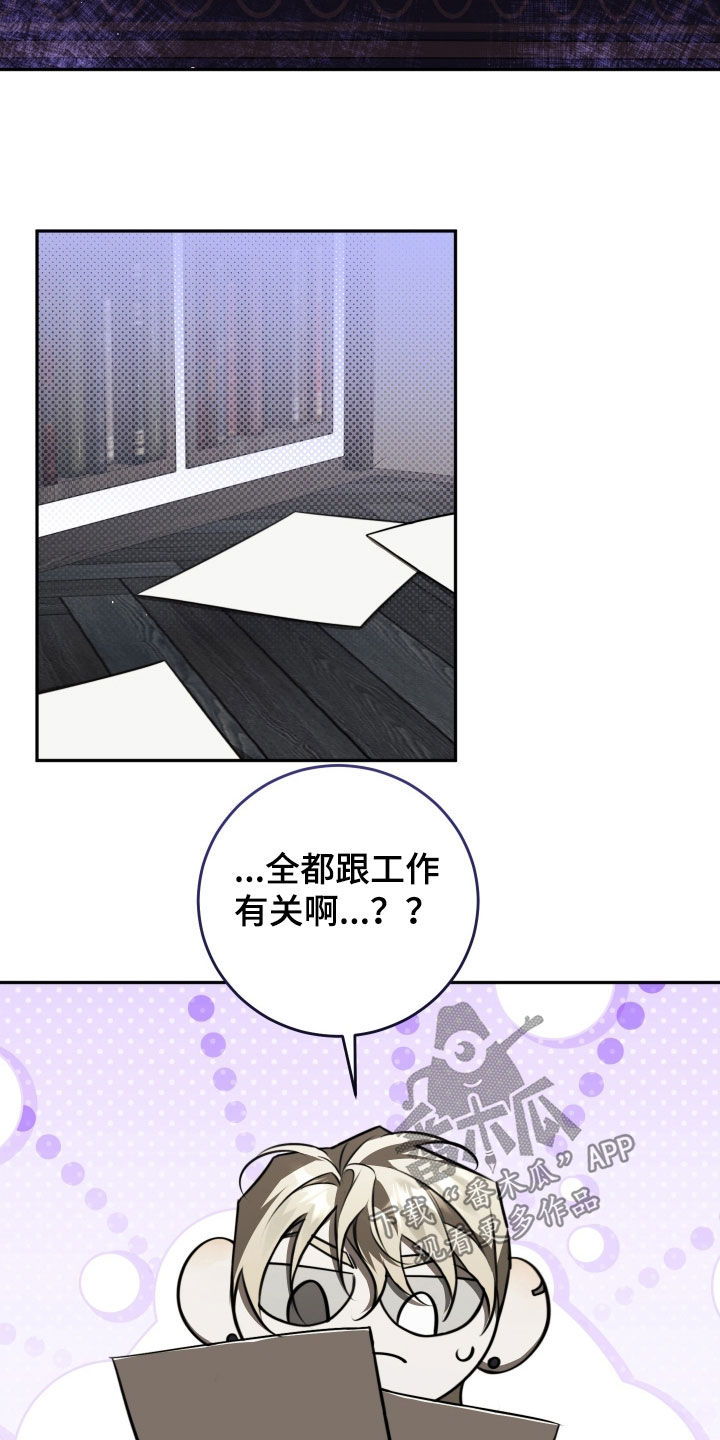 法外之地漫画,第32章：确认一下2图