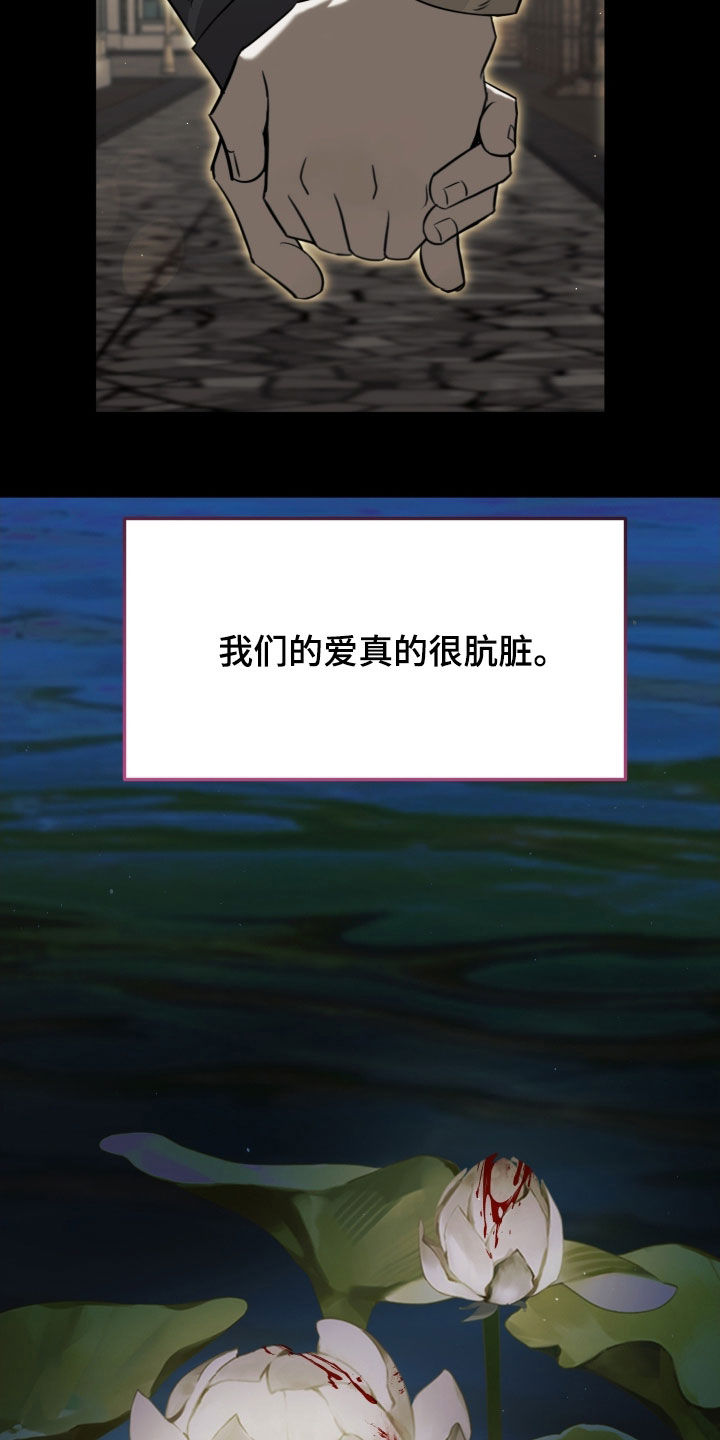 法外之地抖音漫画,第33章：无法原谅5图