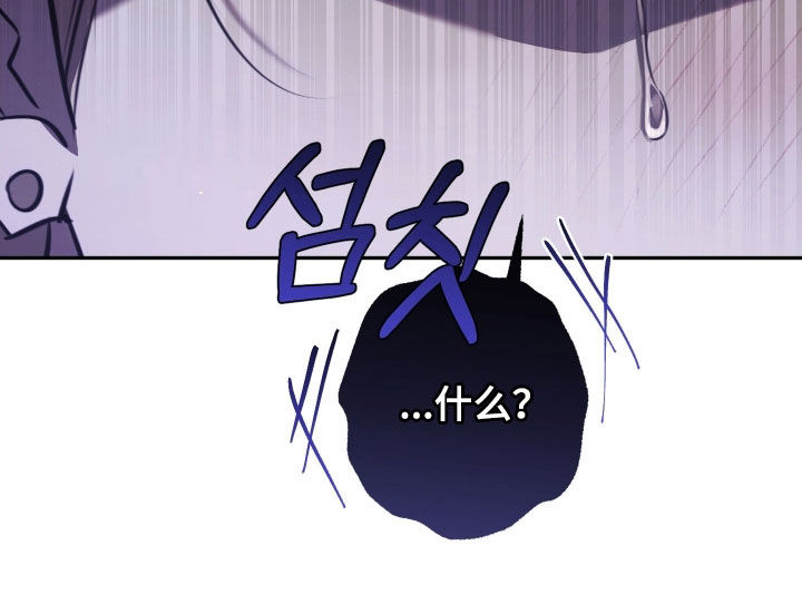 法外之地漫画,第30章：你想要保护他？4图