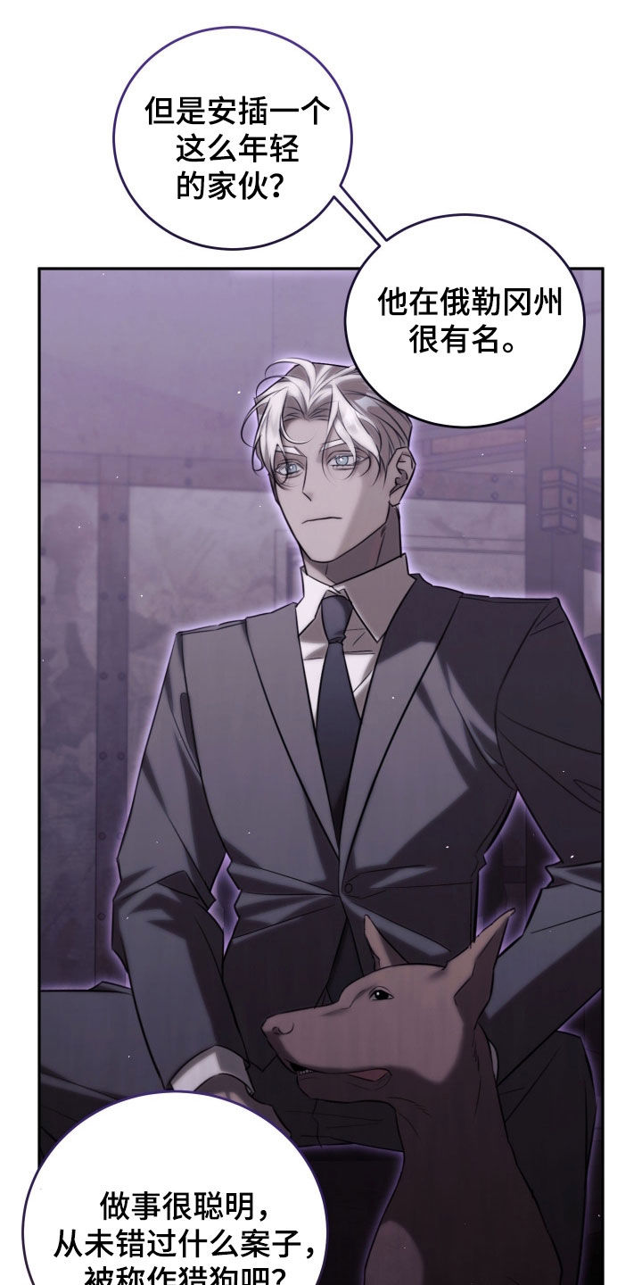 法外之地漫画,第28章：挺像的5图