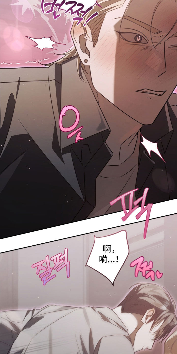 法外之地漫画,第30章：你想要保护他？4图