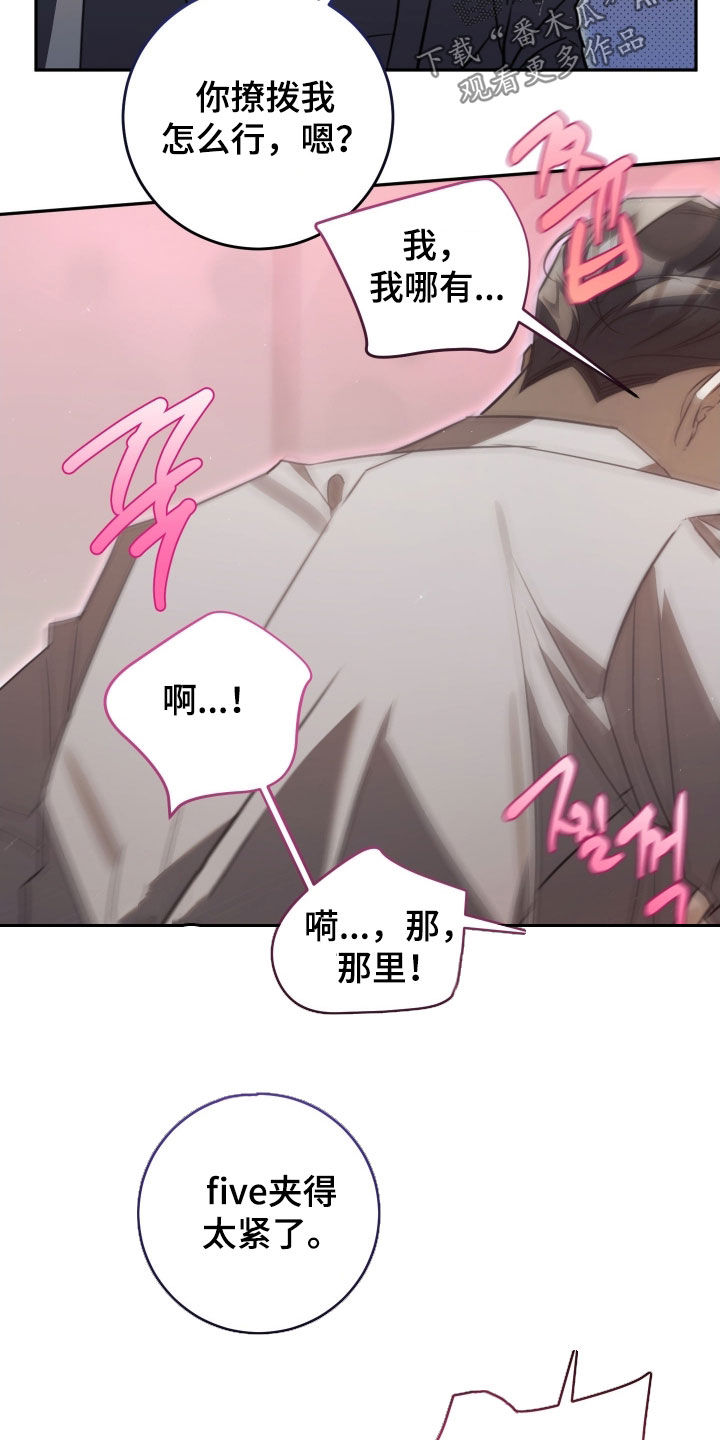 法外之地漫画,第31章：耳朵会动2图