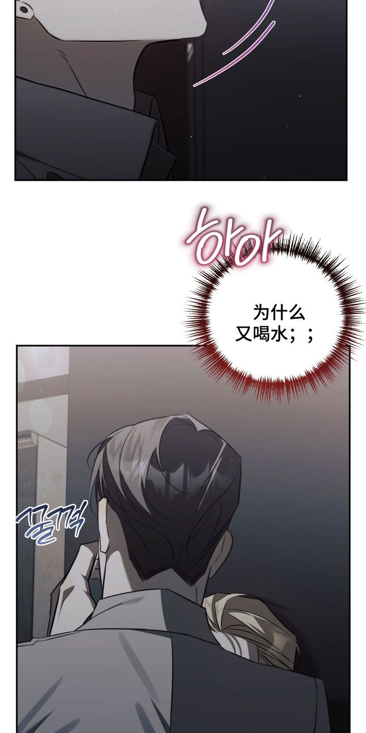 法外之地漫画,第29章：你真的讨厌？1图