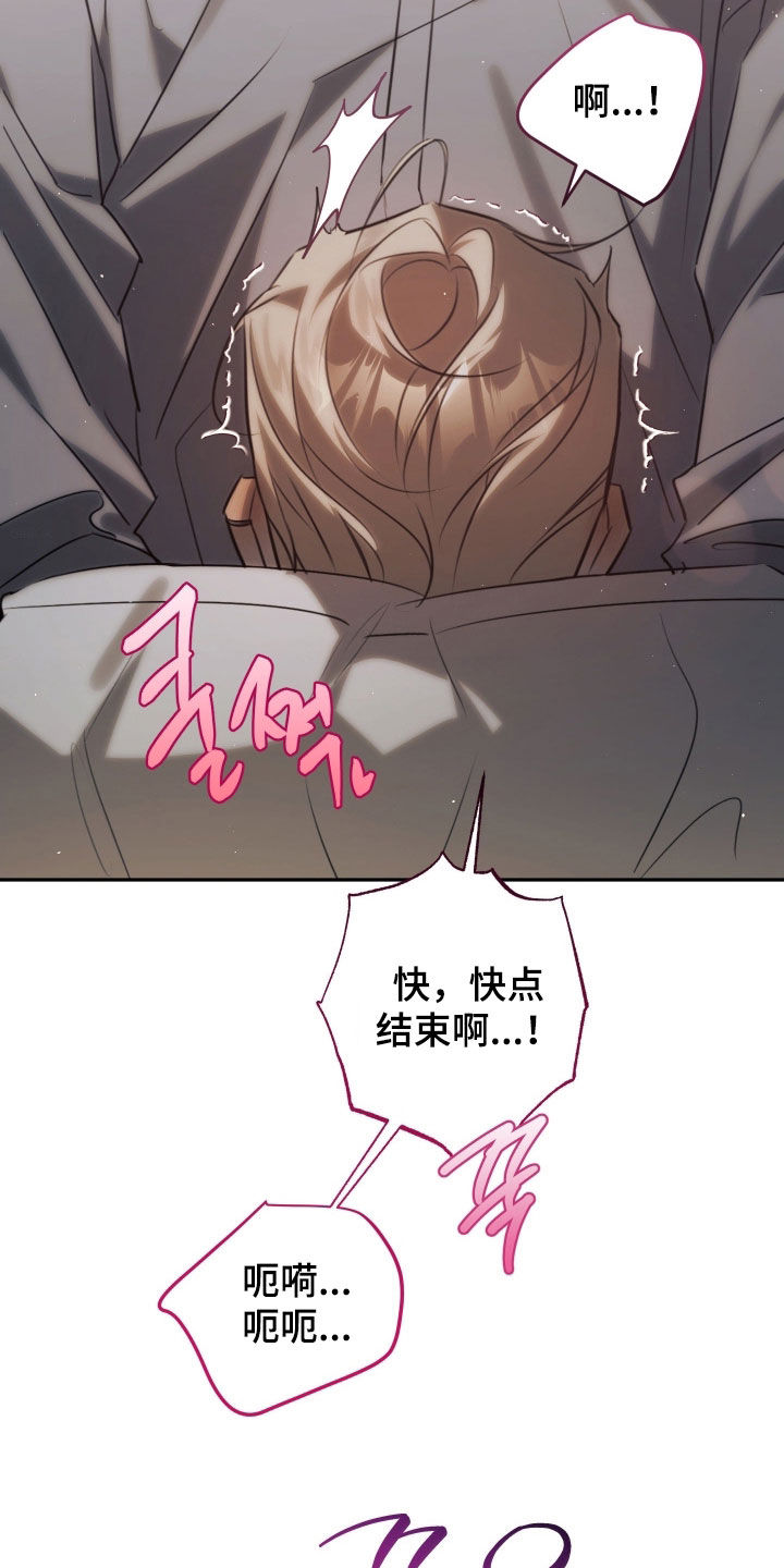 法外之地漫画,第31章：耳朵会动4图