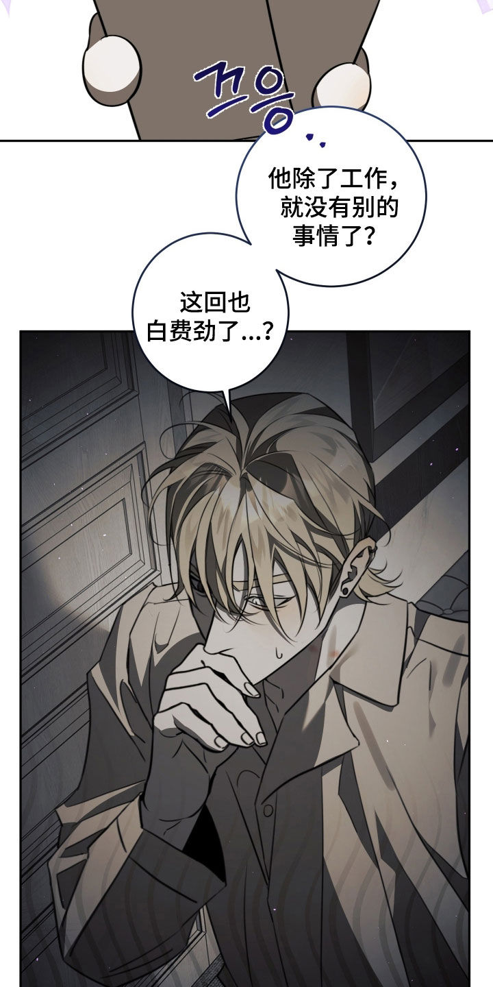 法外之地漫画,第32章：确认一下3图