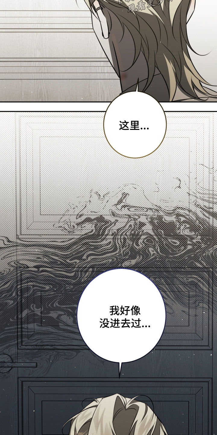 法外之地漫画,第32章：确认一下5图
