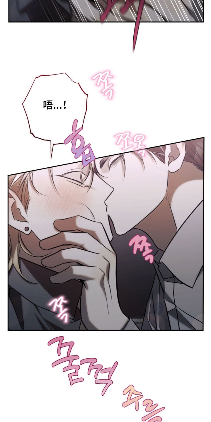 法外之地漫画,第29章：你真的讨厌？4图