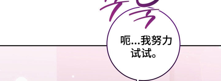 法外之地漫画,第31章：耳朵会动5图