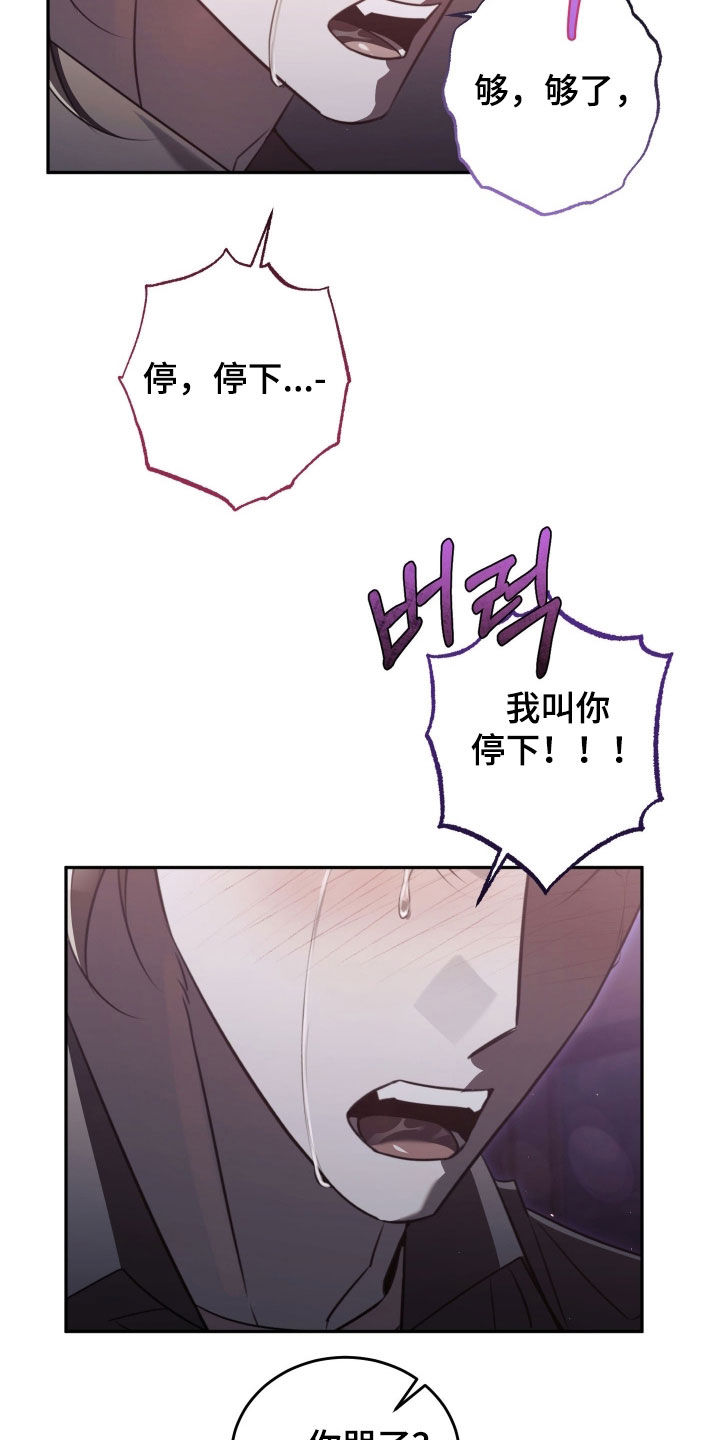 法外之地漫画,第30章：你想要保护他？1图