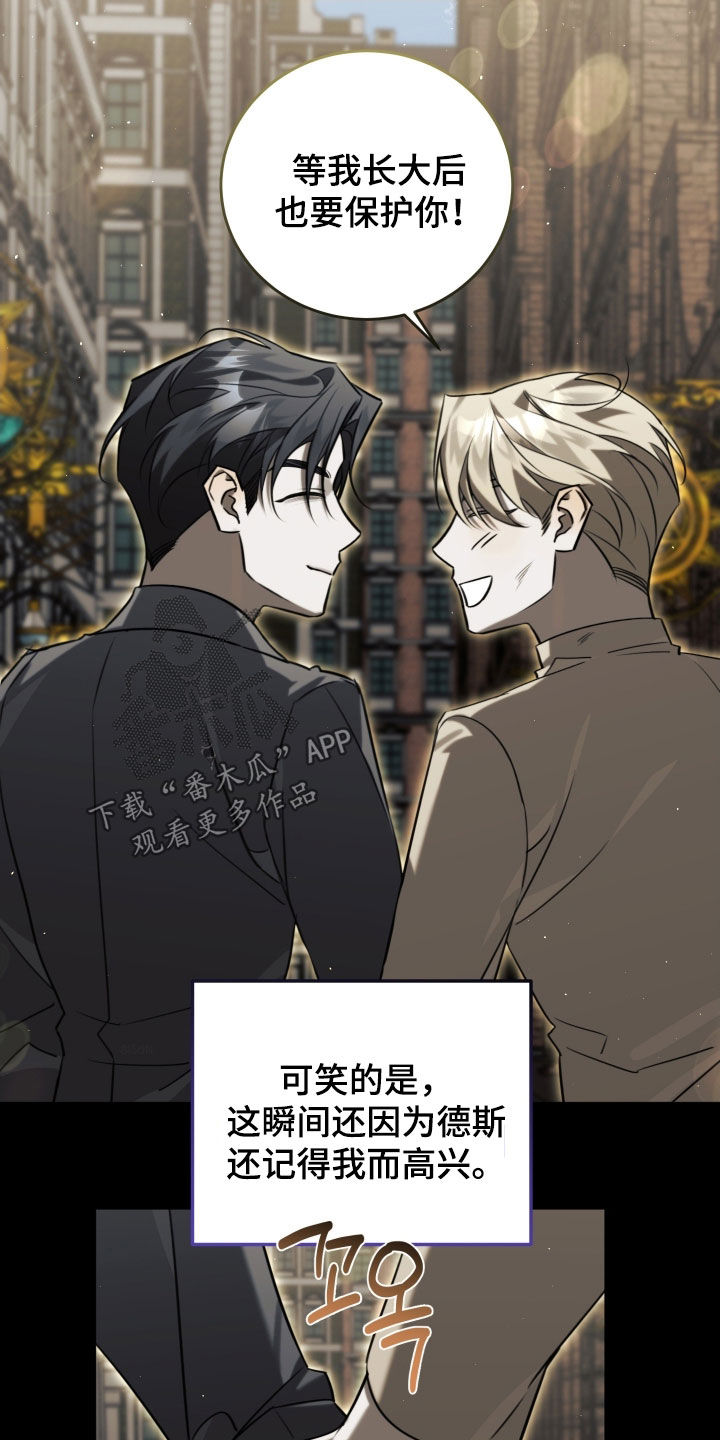 法外之地抖音漫画,第33章：无法原谅4图