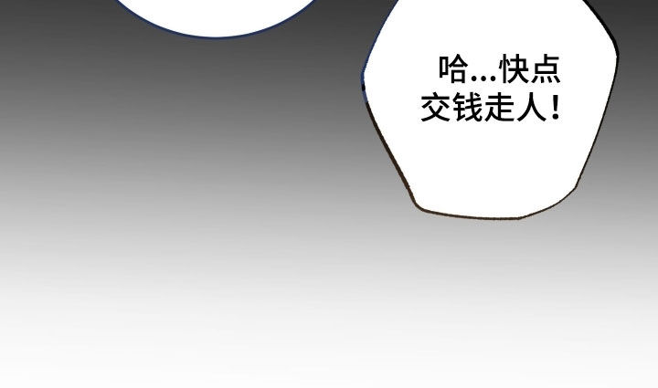 法外之地漫画,第28章：挺像的5图