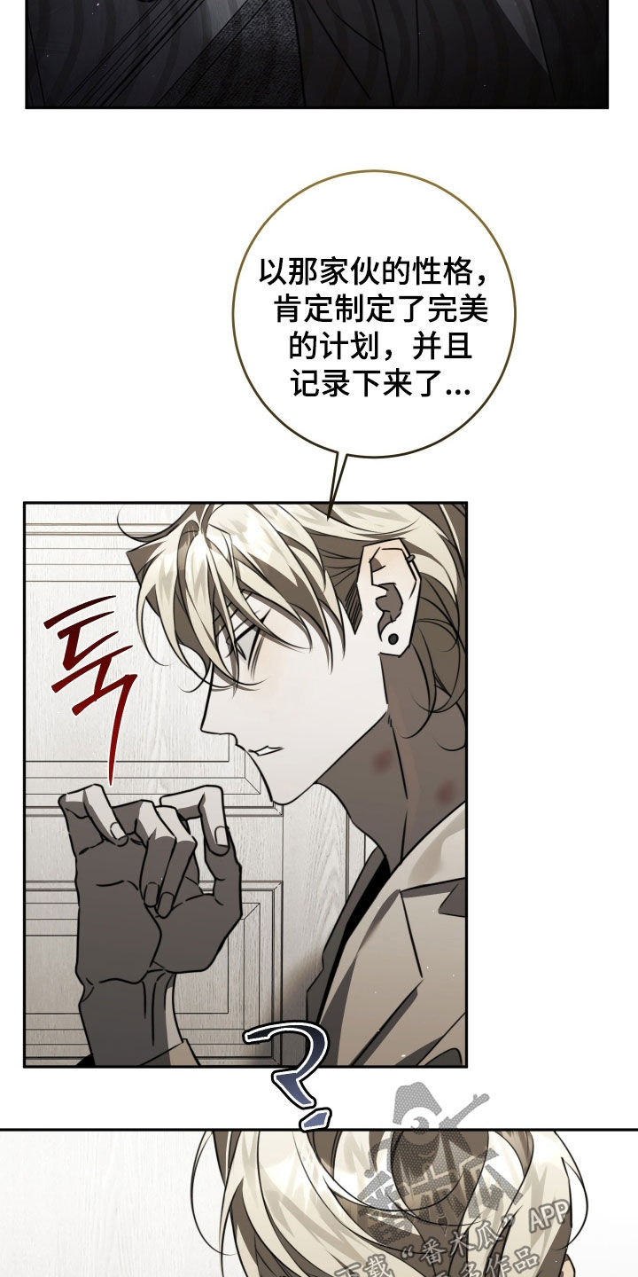 法外之地漫画,第32章：确认一下4图