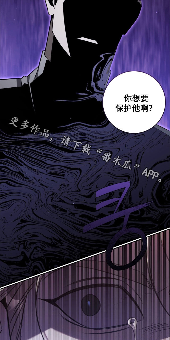 法外之地漫画,第30章：你想要保护他？3图