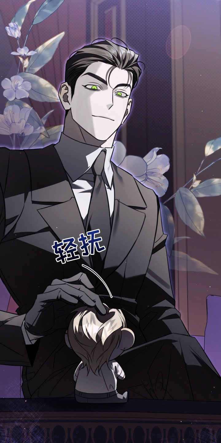 法外之地漫画,第32章：确认一下1图