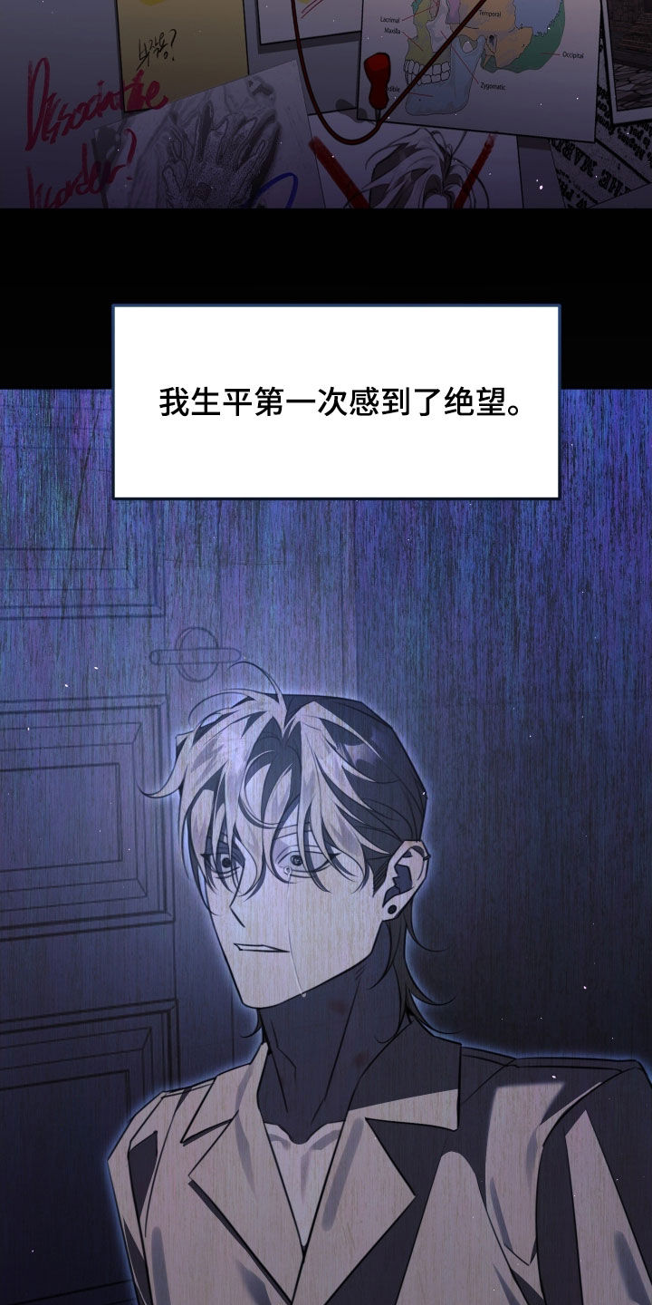 法外之地抖音漫画,第33章：无法原谅1图