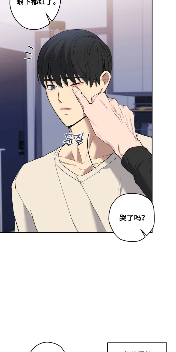 阴暗的地下室养什么鱼漫画,第22章：忘不了我1图