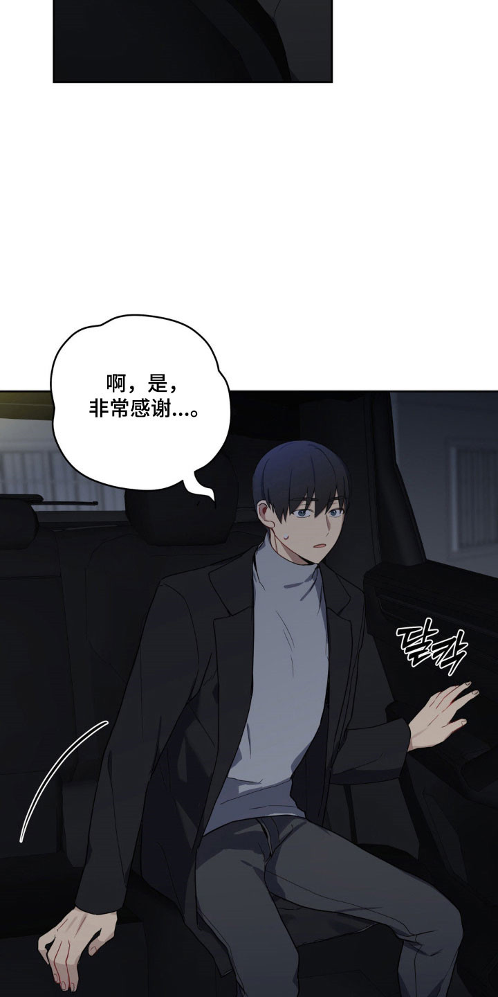 阴暗森林幻觉机制漫画,第20章：戒备眼神1图