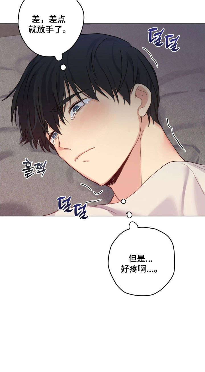 阴暗的幻觉漫画,第27章：好好表现4图