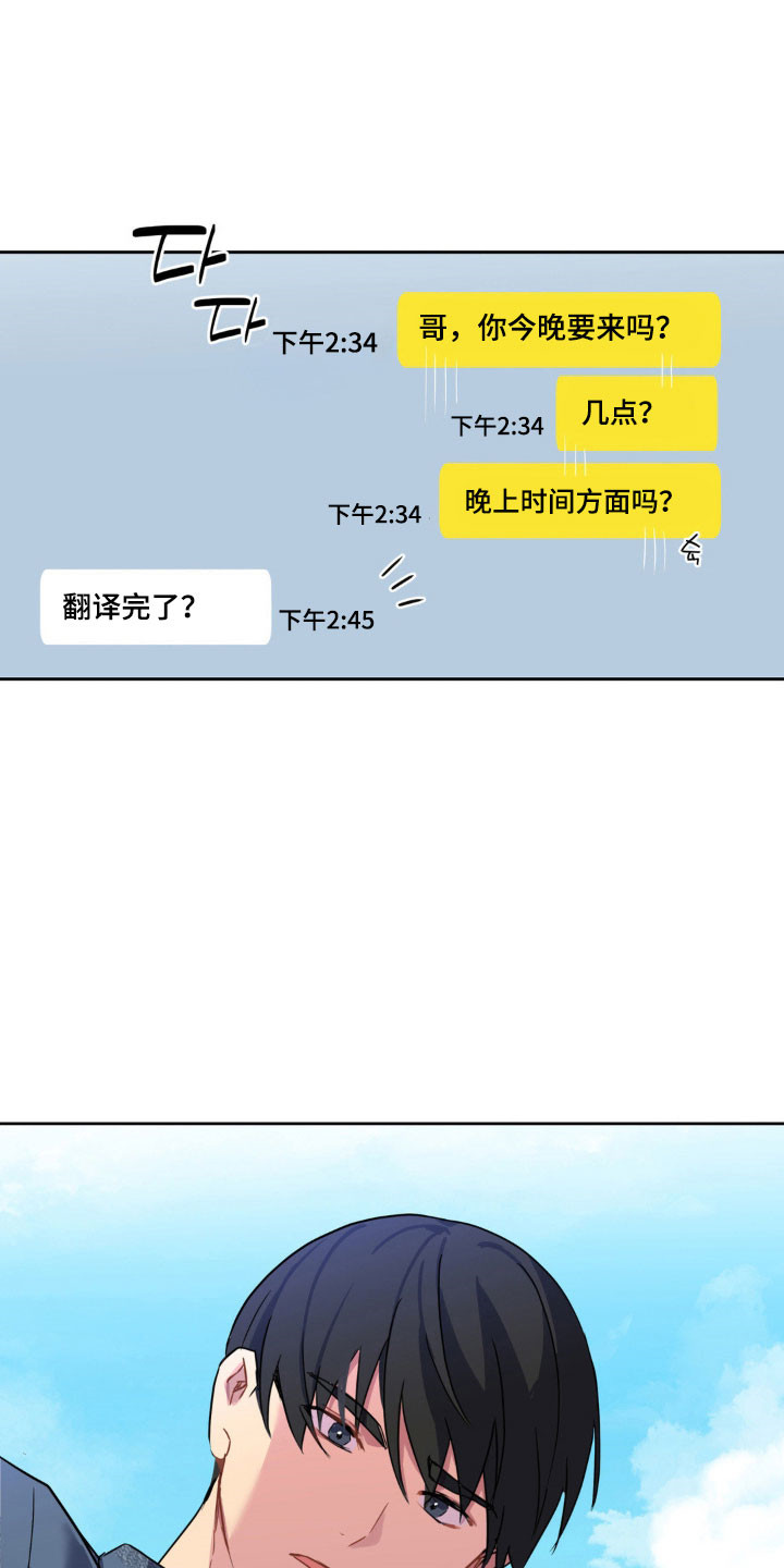 阴暗的幻觉韩漫漫画,第21章：喝酒5图