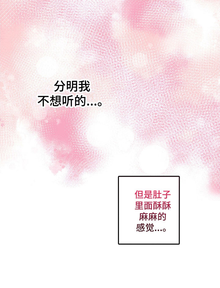 阴暗的幻觉漫画,第26章：理论知识4图