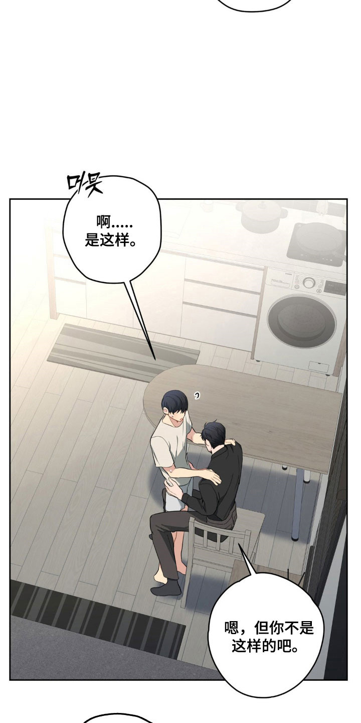 第24章：有点气氛3