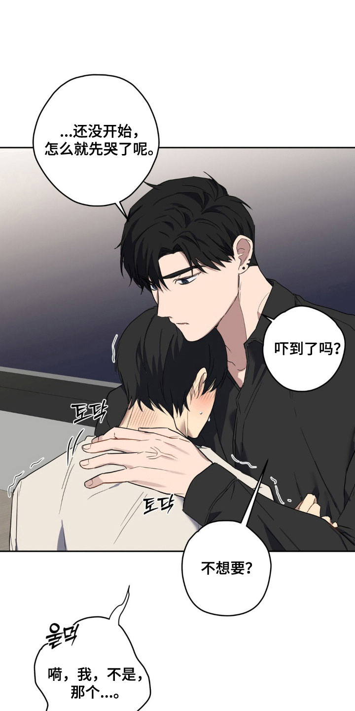 阴暗的幻觉漫画,第23章：绝对不行4图