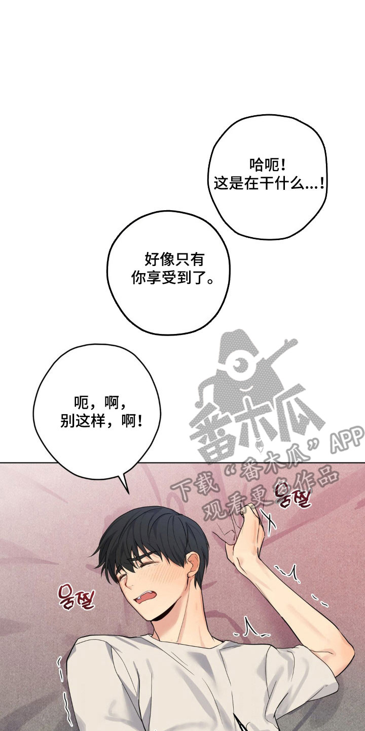阴暗的幻觉漫画,第28章：是个怪物5图