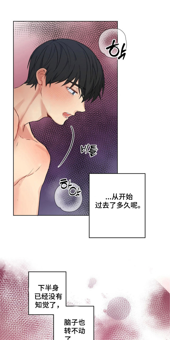 第29章：坚持不住0