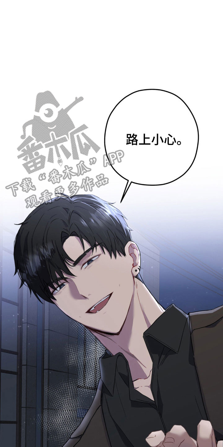 阴暗森林幻觉机制漫画,第20章：戒备眼神3图