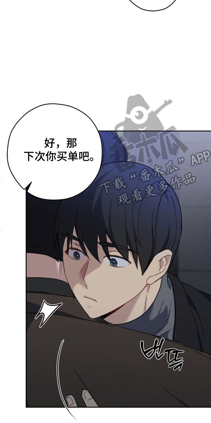 阴暗的幻觉漫画,第20章：戒备眼神5图