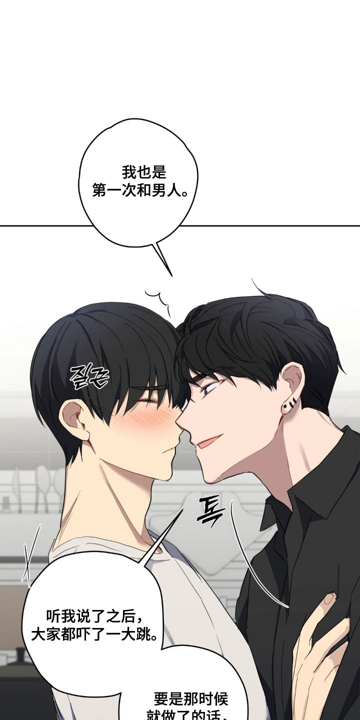 阴暗的幻觉漫画,第23章：绝对不行2图