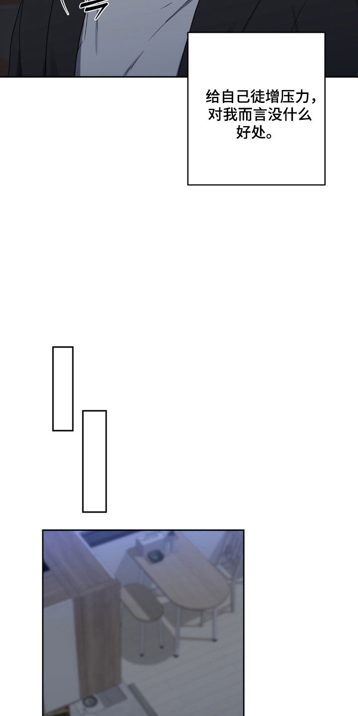 阴暗森林幻觉机制漫画,第20章：戒备眼神4图