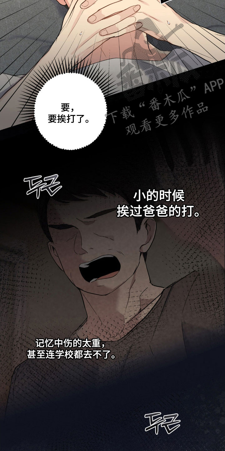 阴暗的幻觉漫画,第26章：理论知识1图