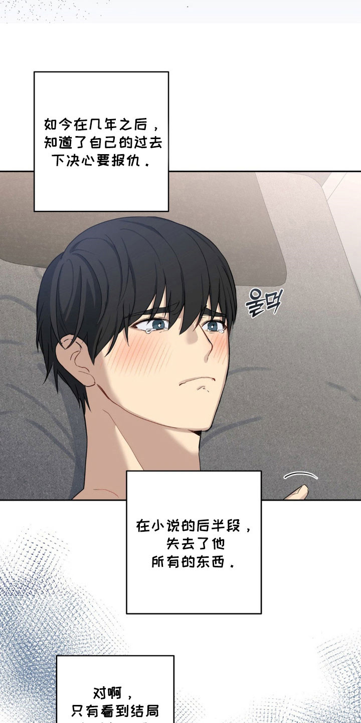 阴暗的幻觉漫画,第25章：感同身受4图